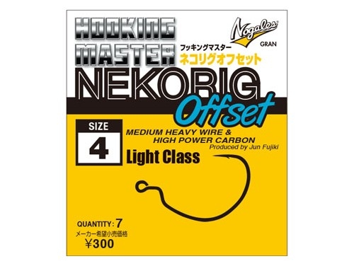 Amo Nogales Nekorig Offset Light Class