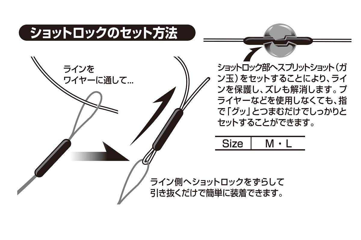 Stopper Decoy L-2 Shot Lock