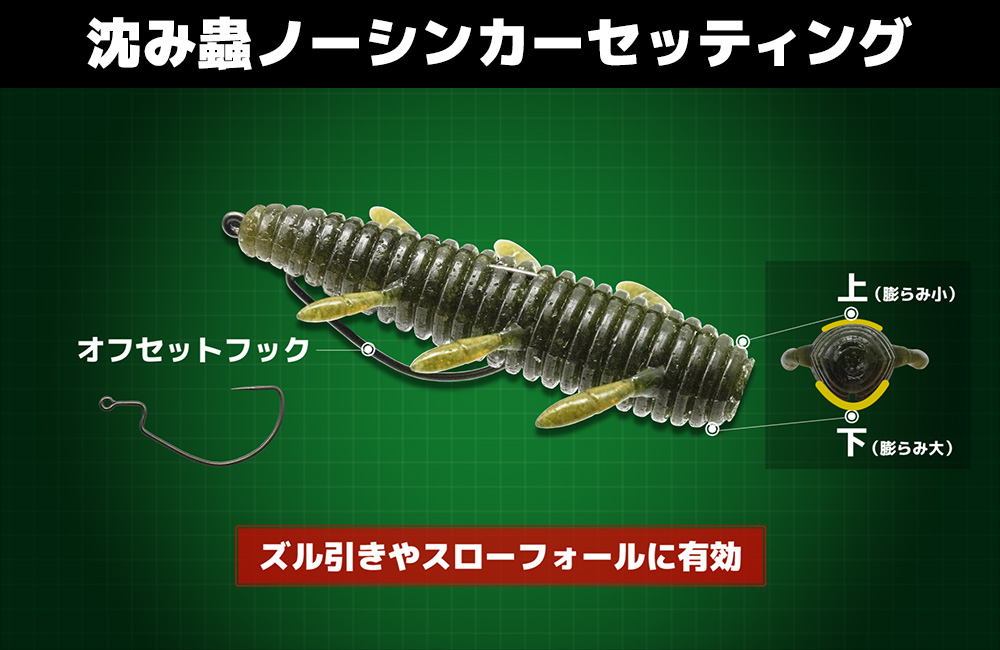Insetto Issei Shizumi Mushi 2.6"