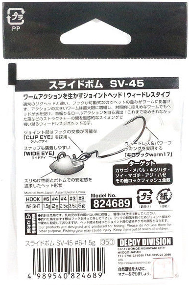 Testina Piombata Antialga Decoy SV-45 Slide Bomb