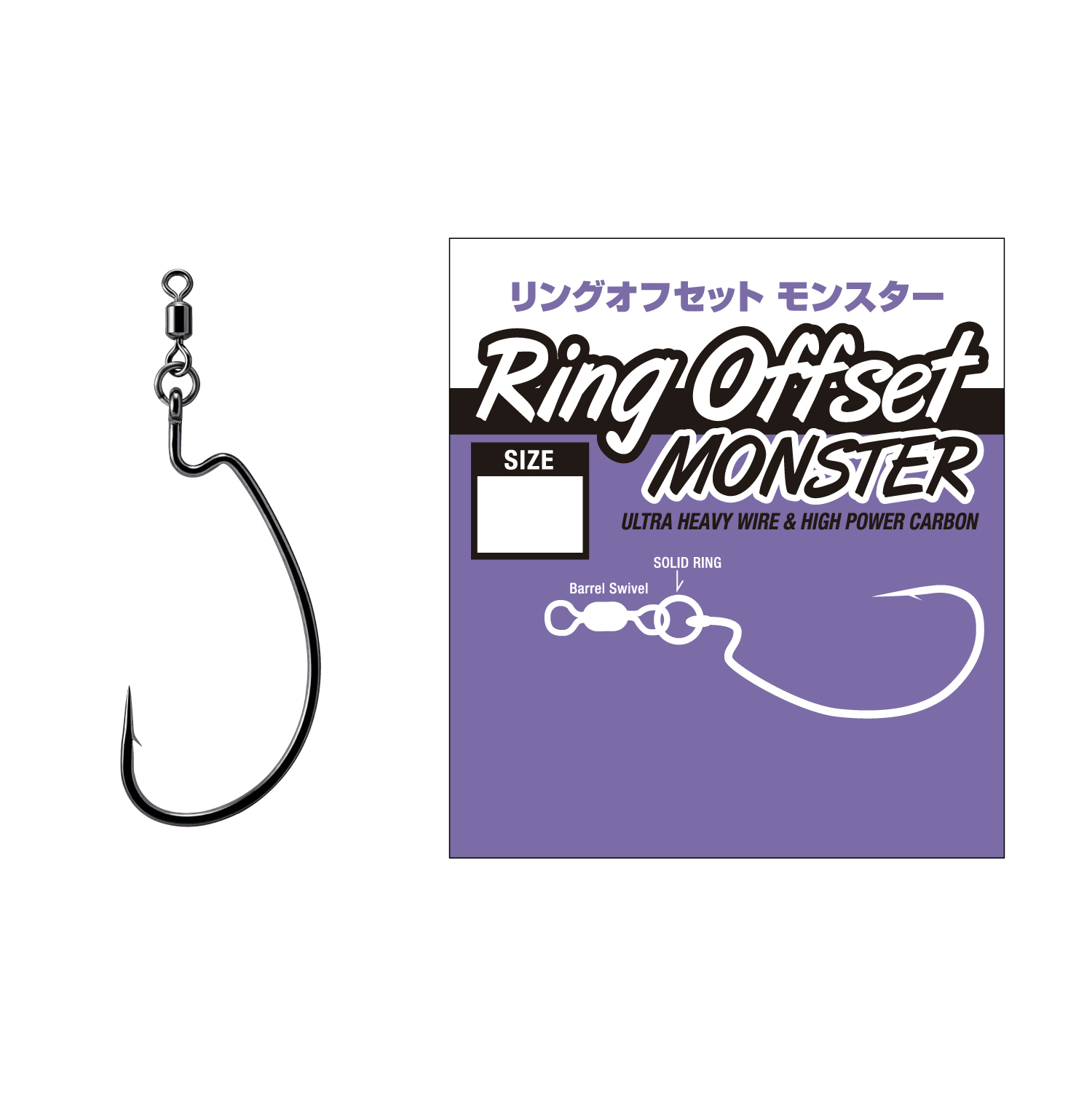 Amo Varivas Ring Offset Monster