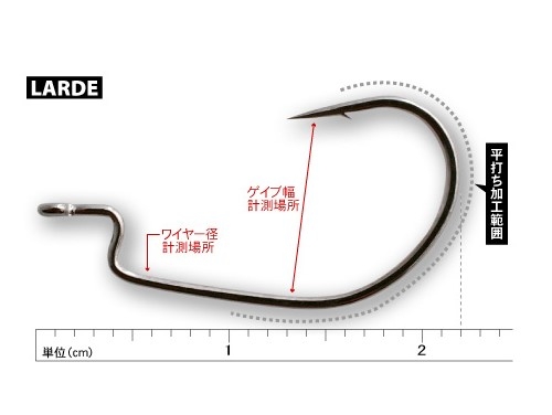 Amo Nogales Series Inch Hook Large