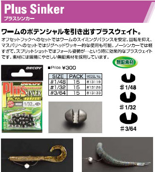 Accessorio Decoy Plus Sinker 