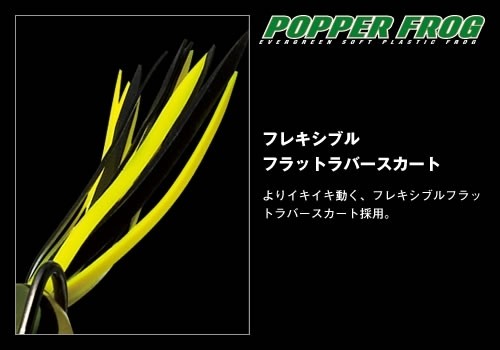 Rana Evergreen Popper Frog
