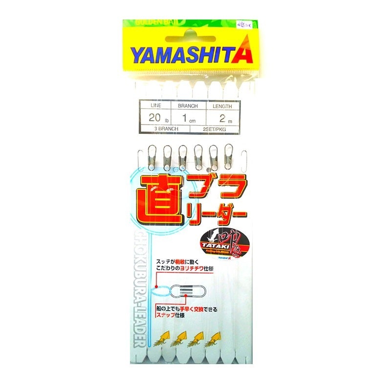 Montatura Tataki Yamashita Chokubura-Leader 2m|1cm|20lb (3 braccia)