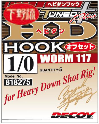 Amo WORM 117 Hevidian Hook 