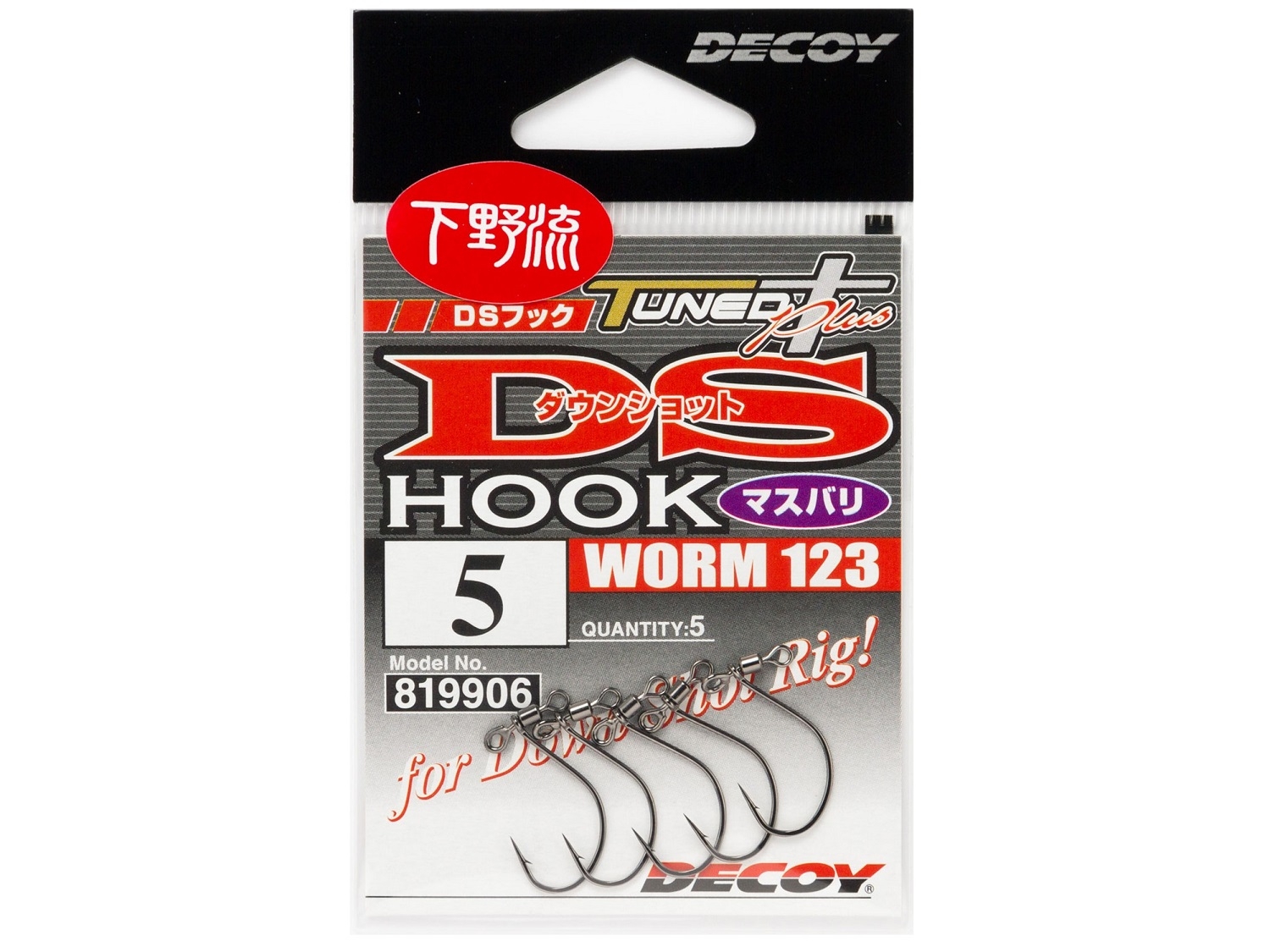 Amo Decoy Worm 123 DS Hook Masubari