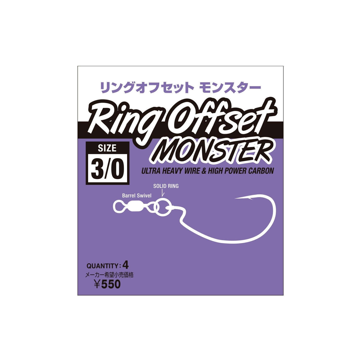 Amo Varivas Ring Offset Monster