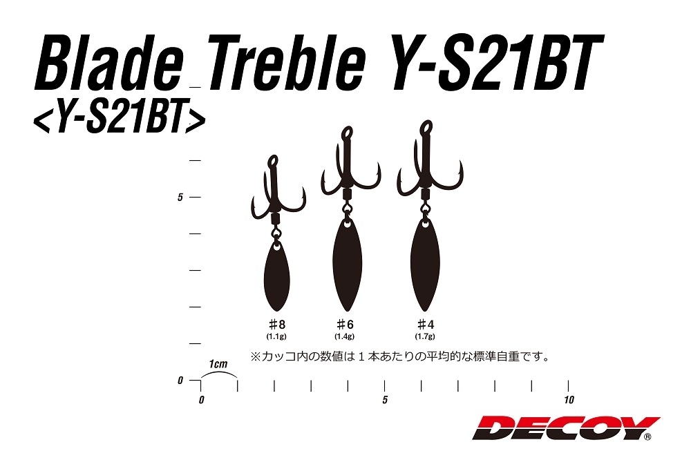 Ancoretta Decoy Y-S21BT Treble size 8