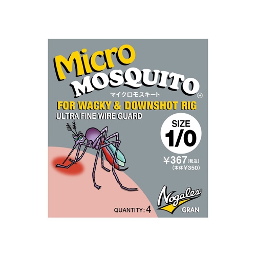 Amo Nogales Mosquito Series Double Micro