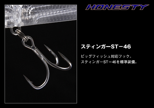Jerkbait Evergreen Honesty Minnow