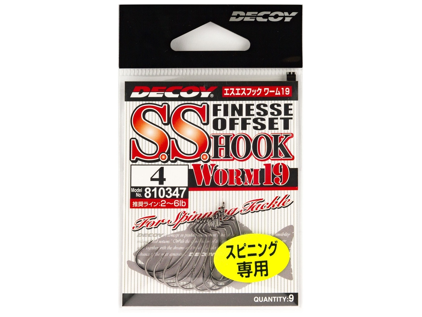 Amo Decoy Worm 19 SS Hook