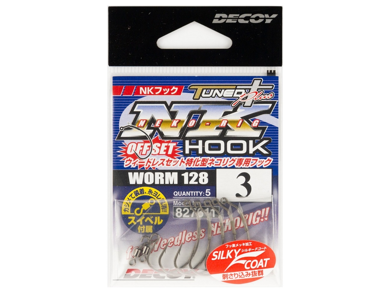 Amo Decoy Worm 128 NK Hook (Neko Rig)