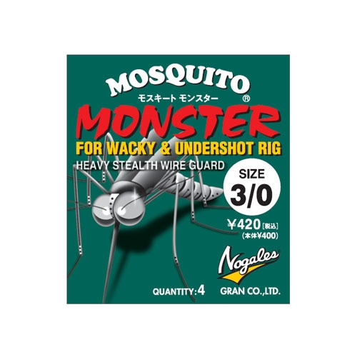 Amo Nogales Mosquito Monster