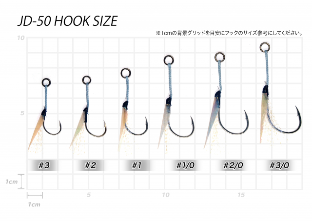 Amo Vanfook JD50 Jigen Decoration Hook Light Jigging