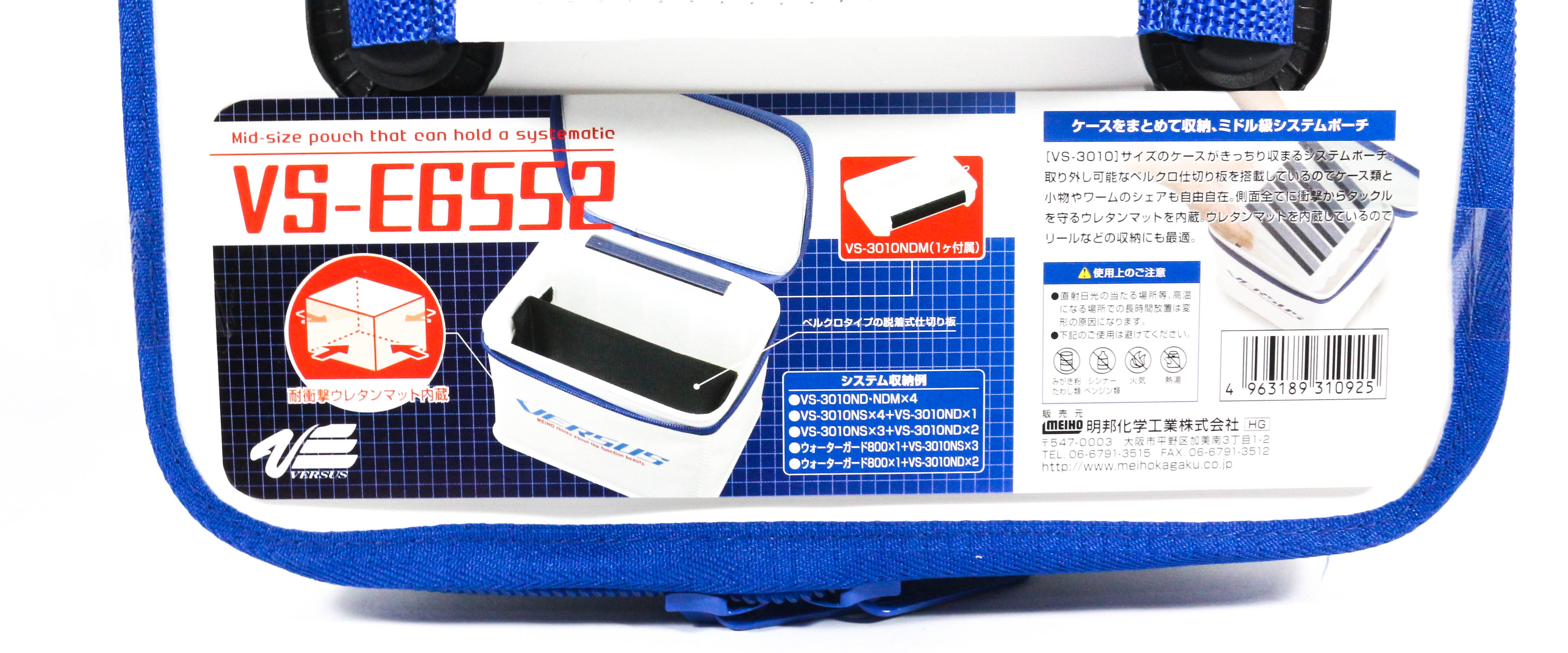 Cassetta da Pesca Meiho Versus VS-E6552