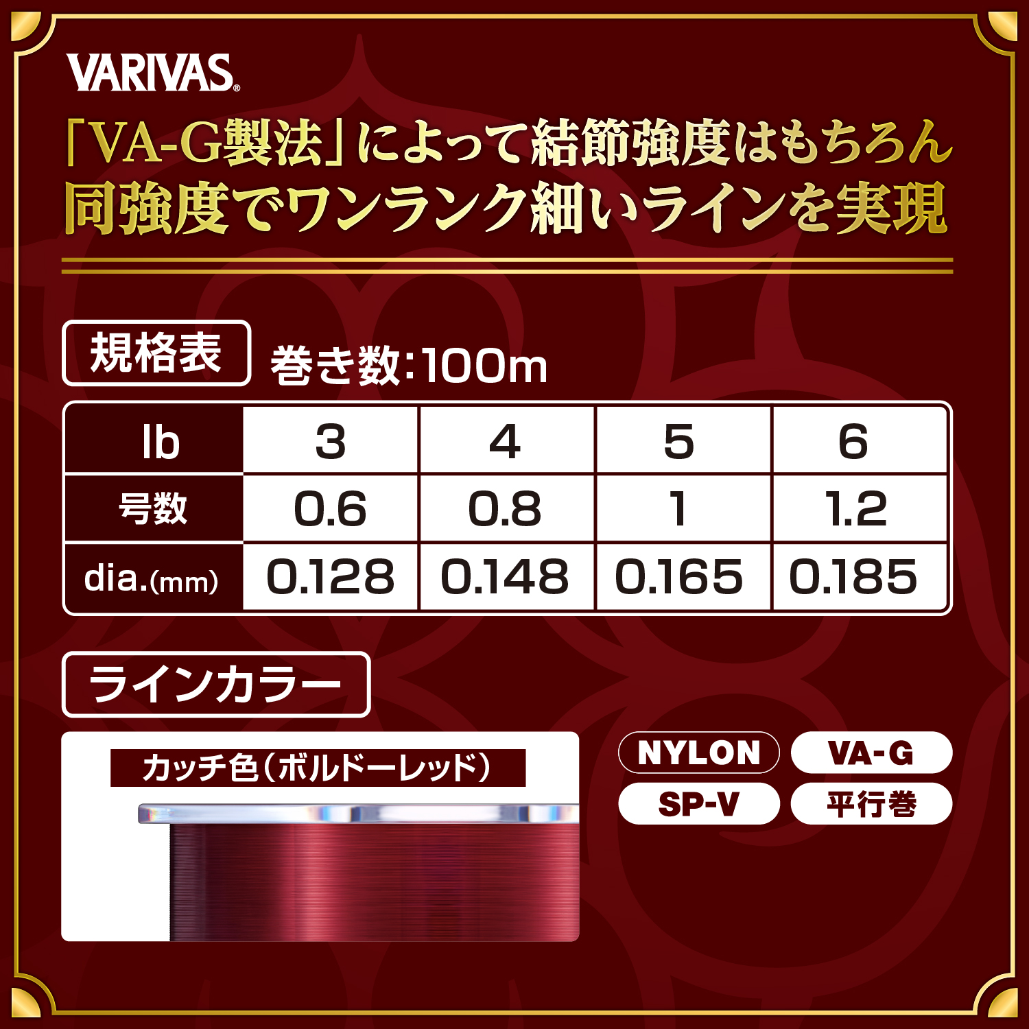 Nylon Varivas Super Trout Advance KACHI-IRO 100 m