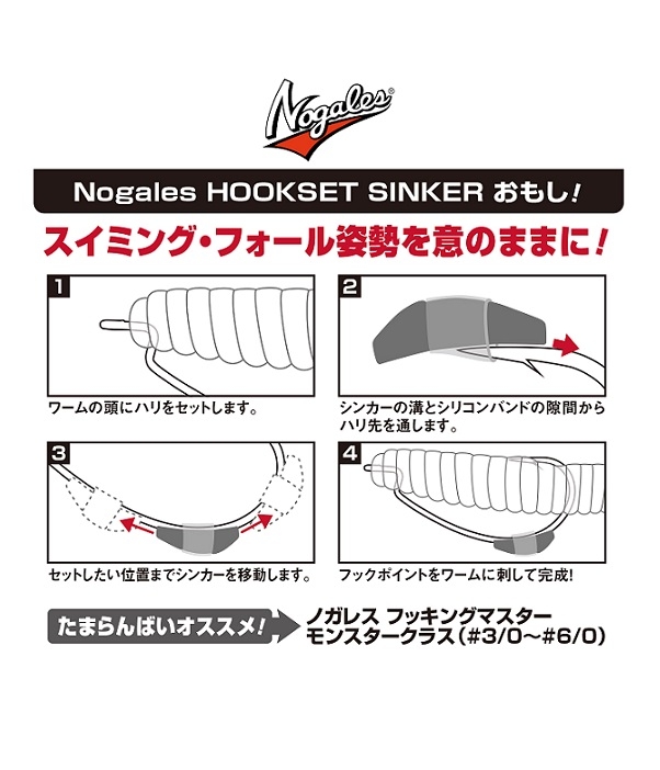 Piombo Varivas Hook Set Sinker OMOSHI