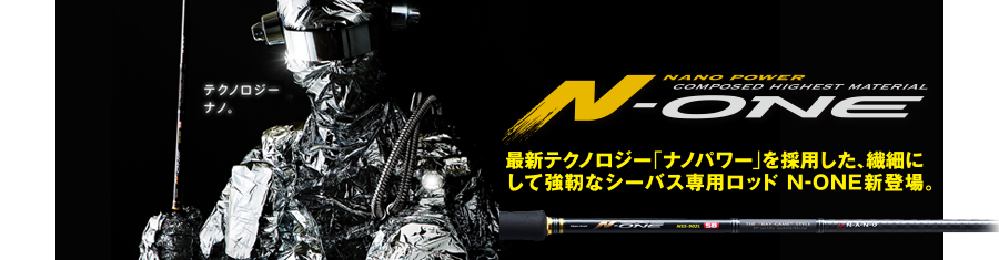 Canna Major Craft N-One Seabass 