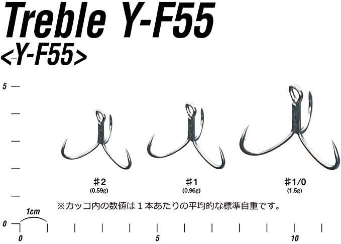 Ancorette Decoy Y-F55 Treble