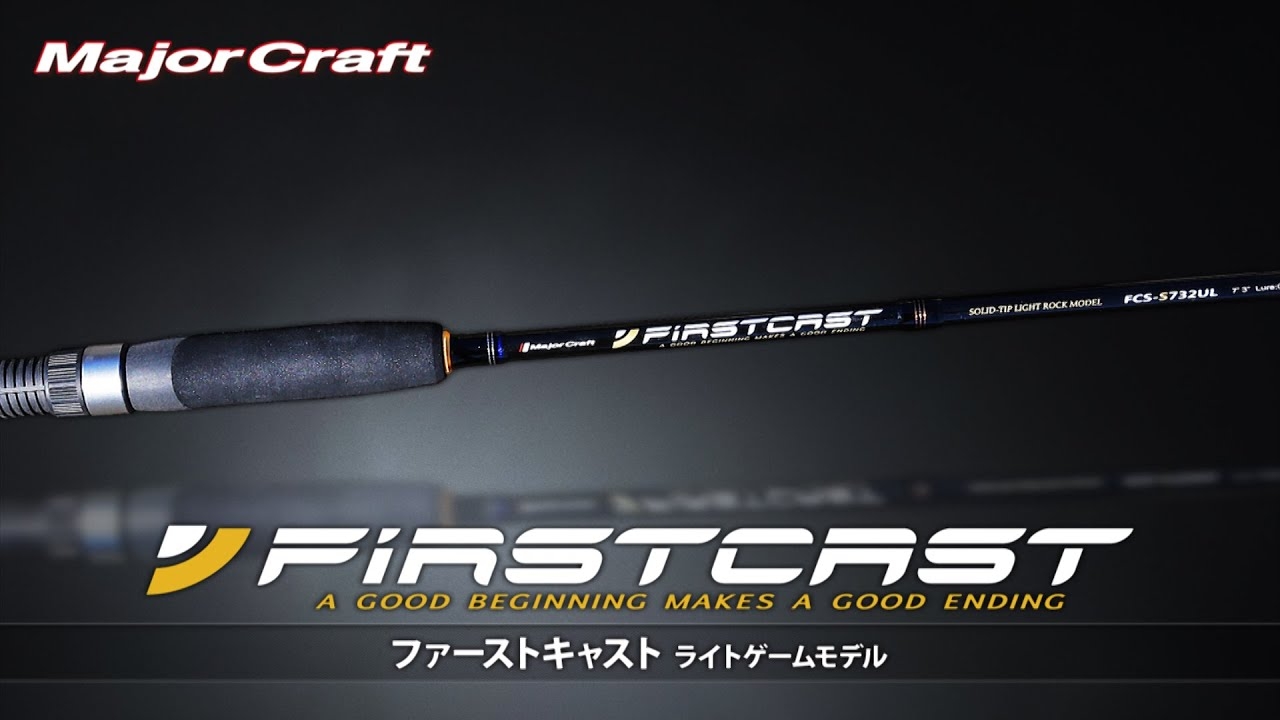 Canna Major Craft Firstcast Ajing 