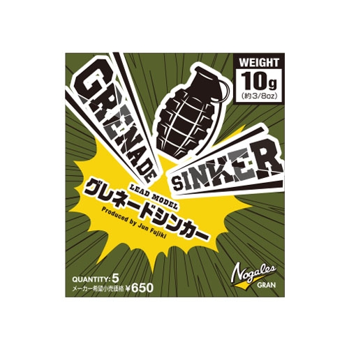 Piombo Nogales Grenade Sinker