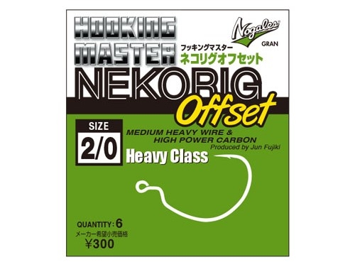 Amo Nogales Nekorig Offset Heavy Class