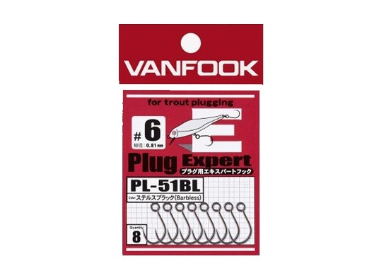 Amo Vanfook PL-51BL Plug Expert Hook (barbless)