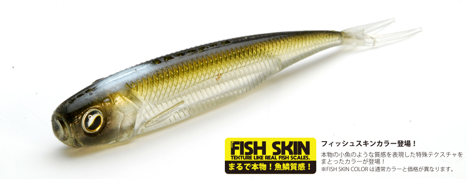 Soft Minnow Raid Fishroller 4" FS col. 079 The Bait Soft Minnow Raid Fishroller 4" FS col. 079 The Bait