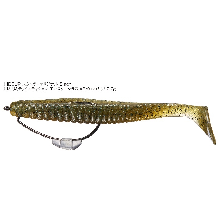 Piombo Varivas Hook Set Sinker OMOSHI