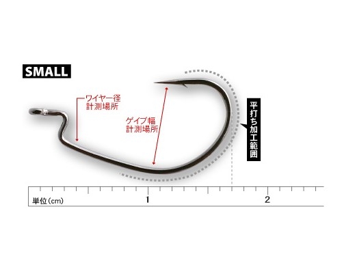 Amo Nogales Series Inch Hook Small