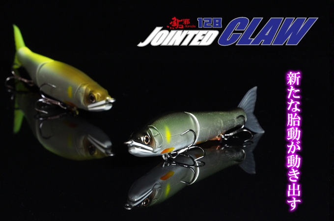 Glide Bait Gan Craft Jointed Claw Floating 128