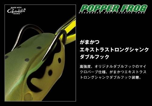 Rana Evergreen Popper Frog