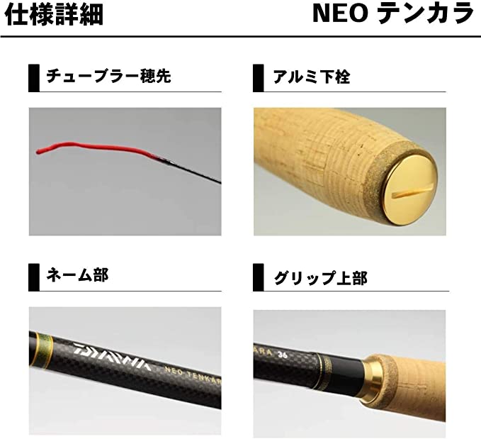 Canna Daiwa Neo Tenkara