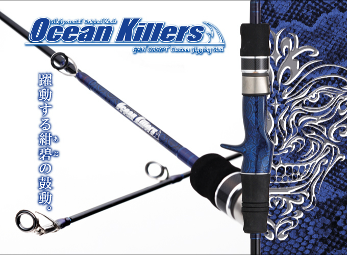 Canna Gan Craft Ocean Killers Custom Jigging Rod